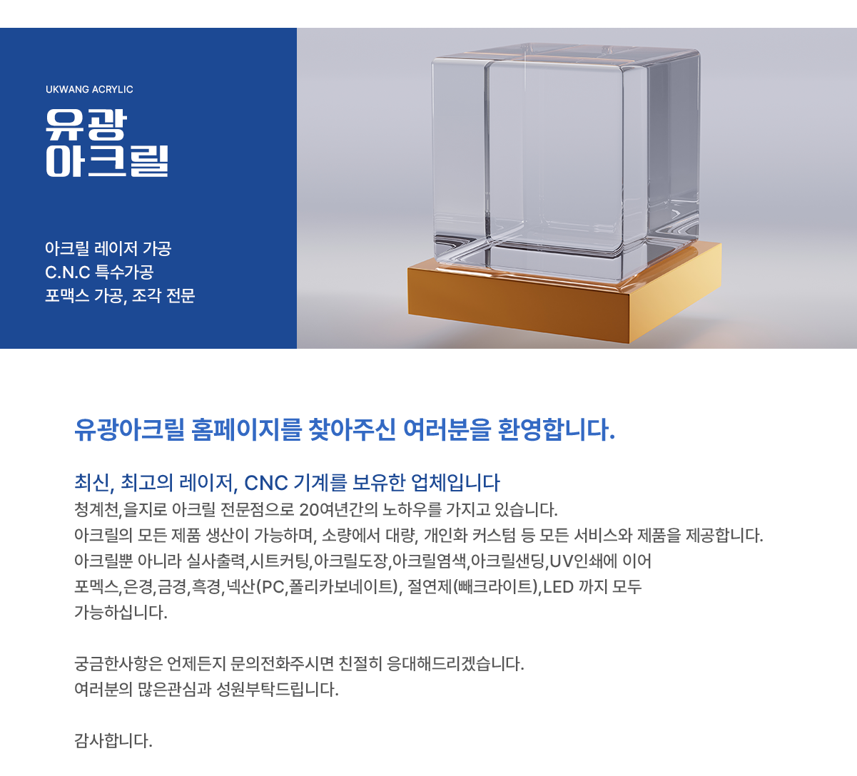 회사소개